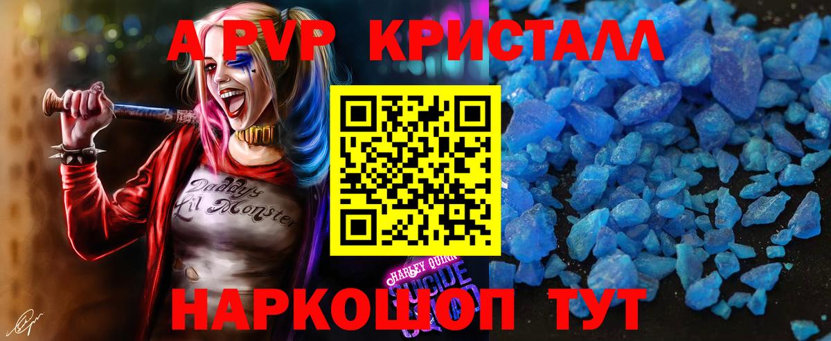 Нефтеюганск  Alfa_PVP СК КРИС  A PVP  Вход с VPN  Альфа ПВП СК КРИС  Alpha PVP крисы CK 