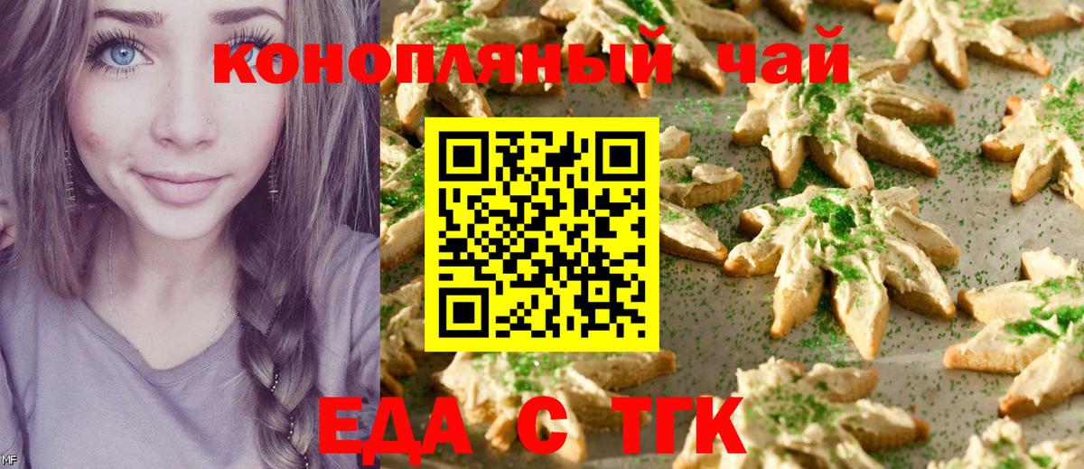 Печенье с ТГК марихуана Нефтеюганск