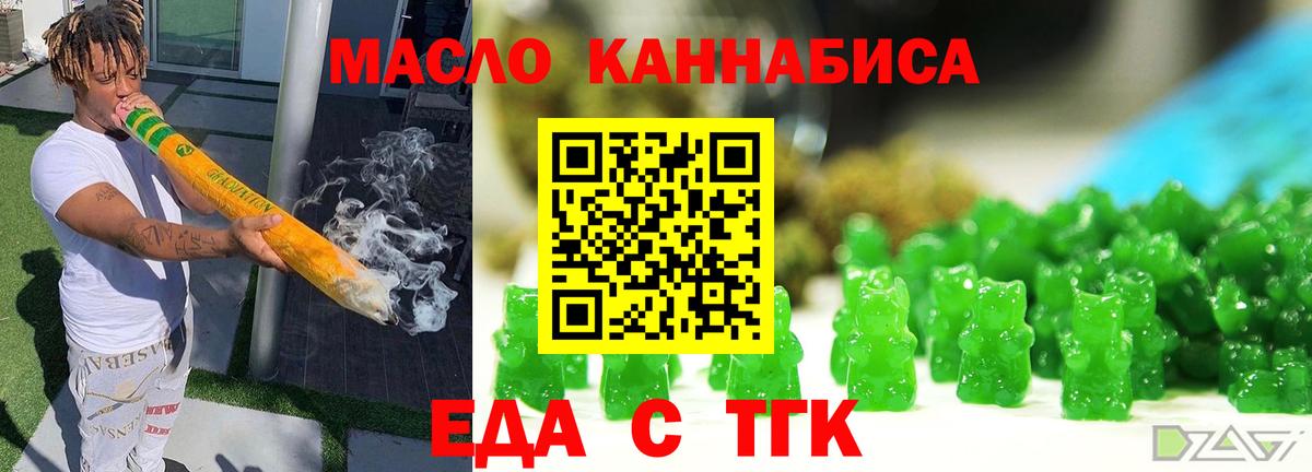 Нефтеюганск  Печенье с ТГК марихуана  Вход с VPN 