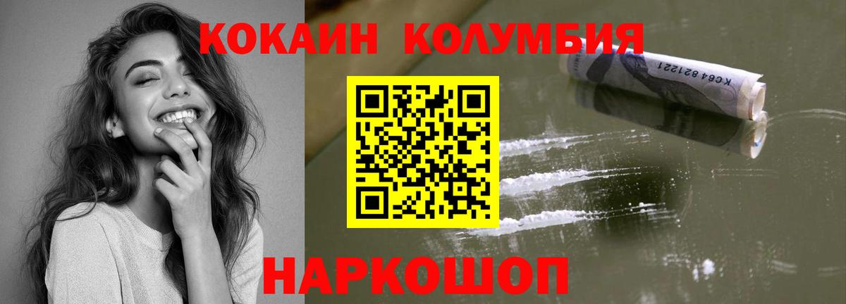 Cocaine Колумбийский Нефтеюганск