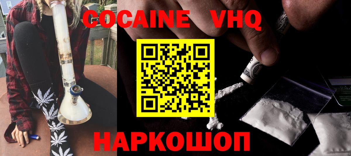 Cocaine FishScale  КОКАИН 98%  Нефтеюганск  Кокаин  Вход с VPN 