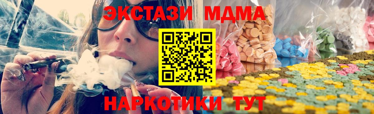 ЭКСТАЗИ MDMA Нефтеюганск