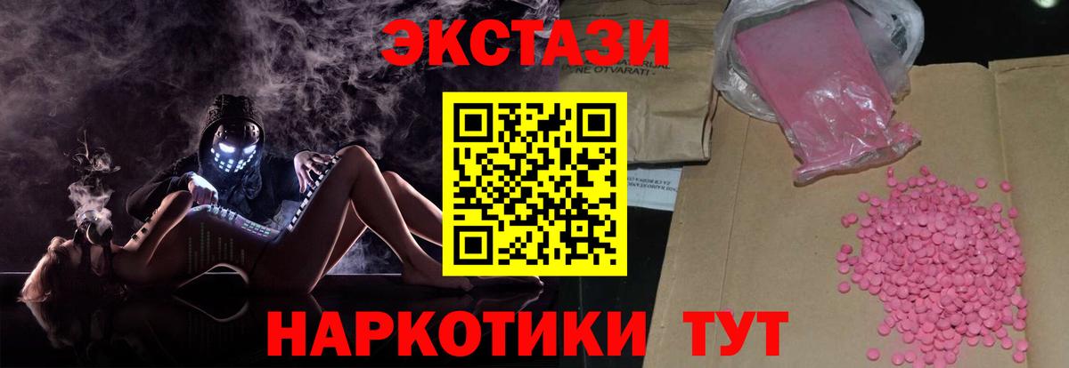Ecstasy Дубай  где можно купить наркотик  Вход с VPN  Нефтеюганск  Ecstasy VHQ  гидра как войти  ЭКСТАЗИ 