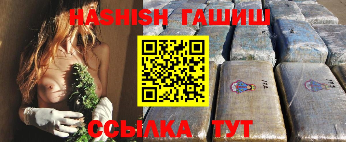 даркнет сайт  Вход с VPN  Нефтеюганск  Гашиш hashish 