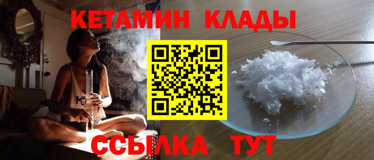 КЕТАМИН ketamine  Вход с VPN  Нефтеюганск 