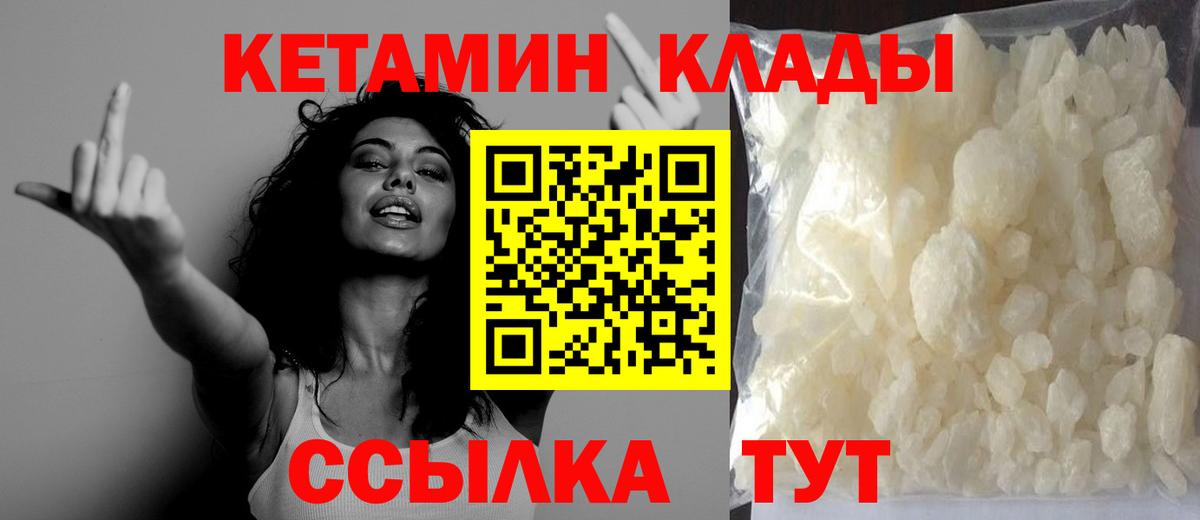 КЕТАМИН ketamine Нефтеюганск