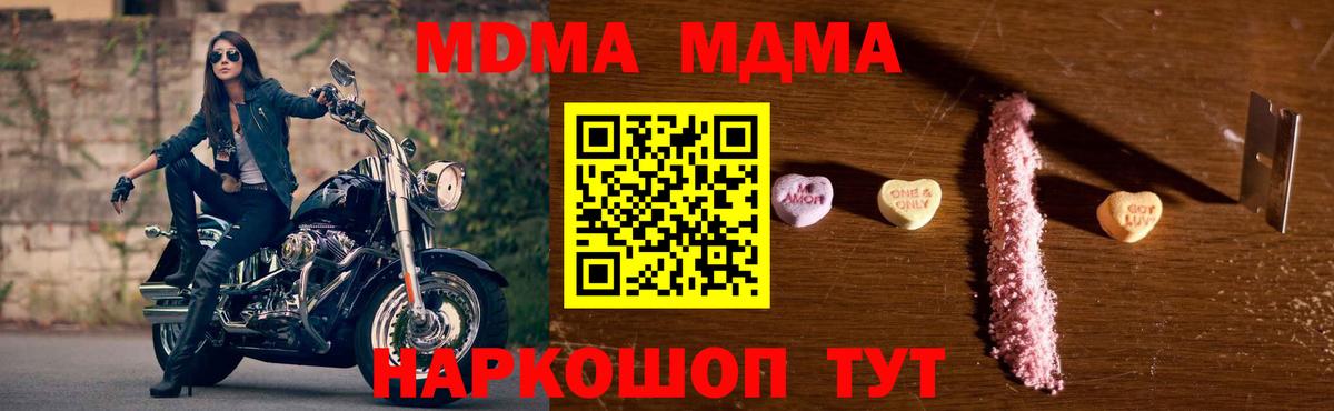 Нефтеюганск  МДМА  Вход с VPN  МДМА crystal 