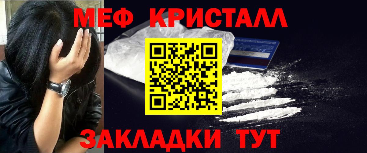 МЕФ  Вход с VPN  МЕФ mephedrone  Нефтеюганск  МЕФ 4 MMC 