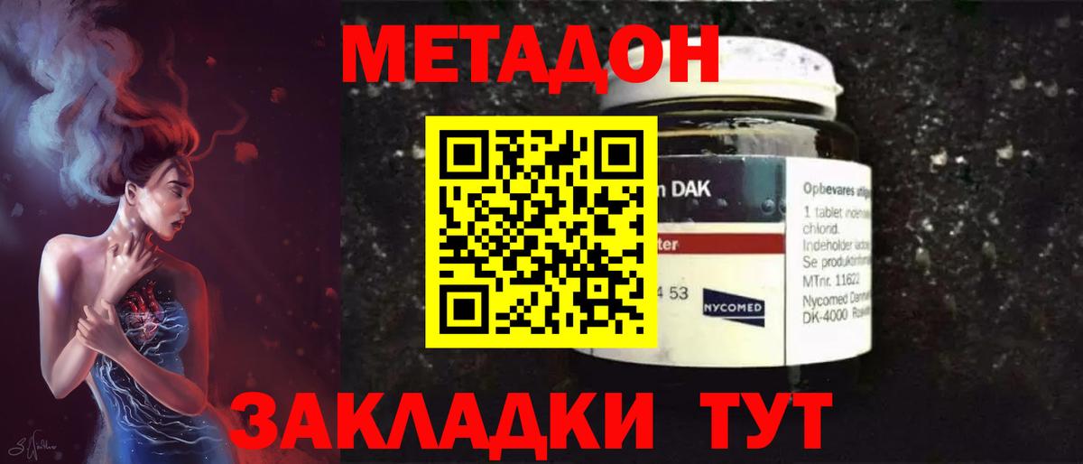 МЕТАДОН мёд  МЕТАДОН VHQ  Вход с VPN  Нефтеюганск 