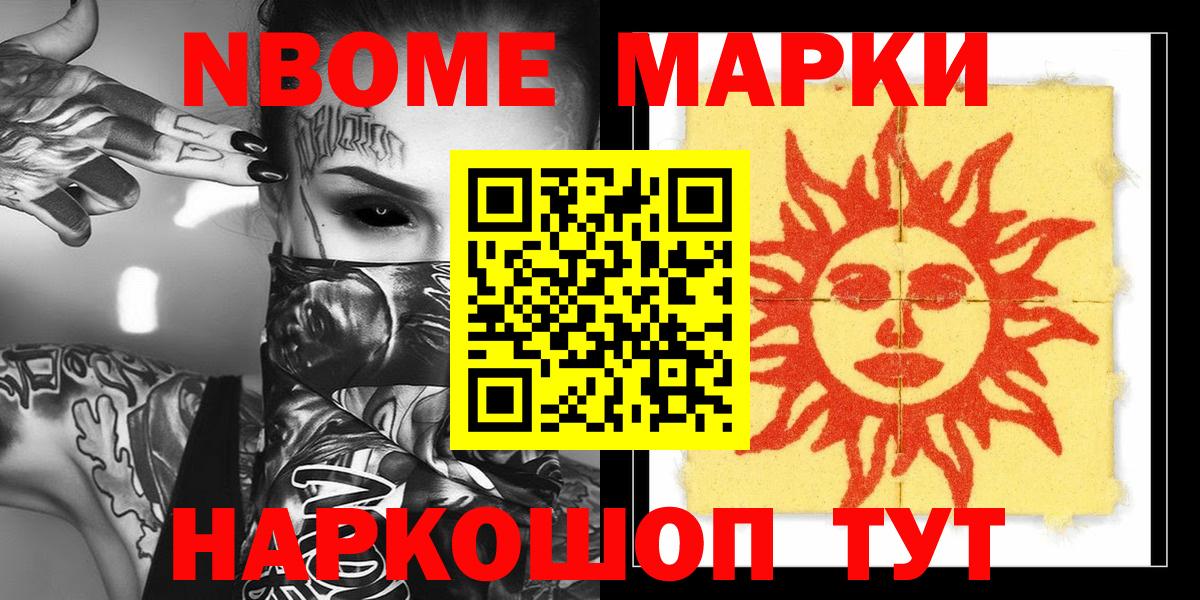 Нефтеюганск  Марки N-bome 1500мкг  цена наркотик  Марки N-bome  Вход с VPN  Марки N-bome 1500мкг 