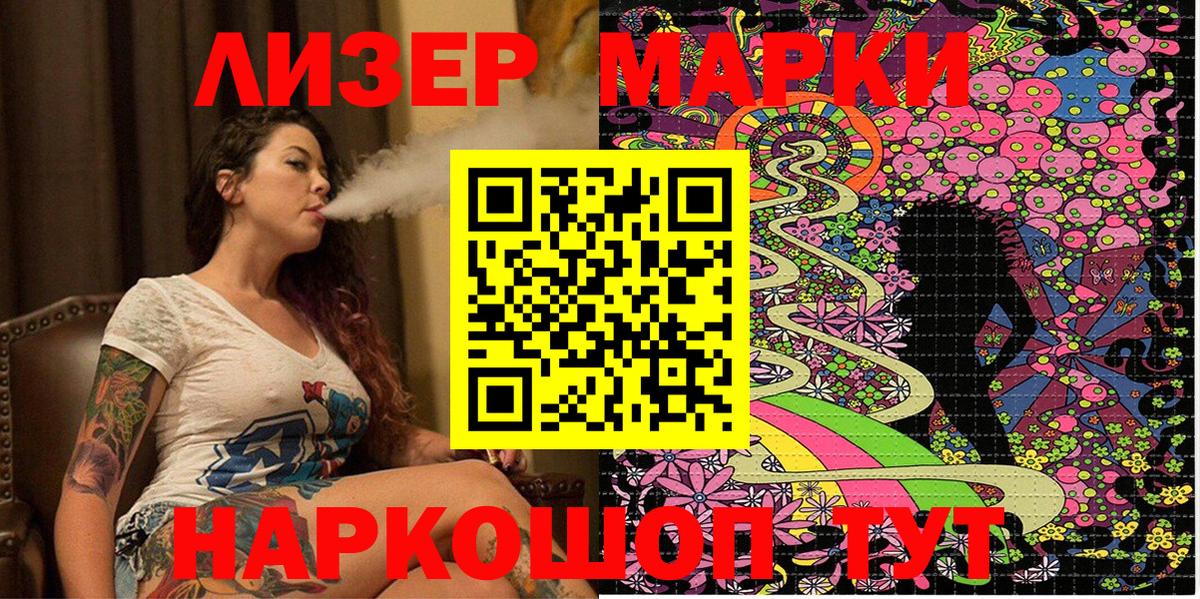 Марки 25I-NBOMe 1,5мг Нефтеюганск