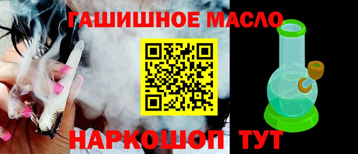 Дистиллят ТГК Wax  Вход с VPN  Дистиллят ТГК THC oil  Нефтеюганск 