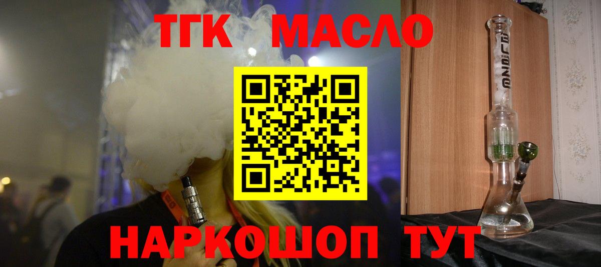 Дистиллят ТГК вейп с тгк Нефтеюганск